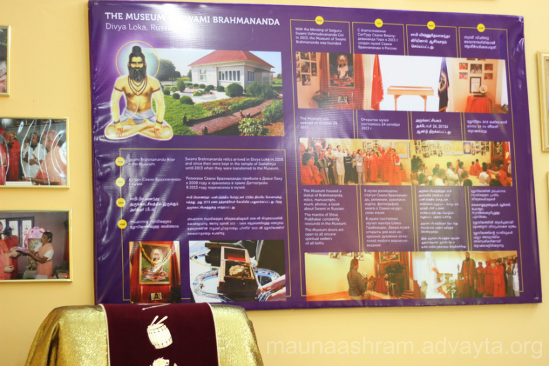 Открытие музея Свами Брахмананды 2015
